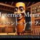 トゥントゥントゥンサフールタイピング