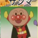 アンパンマン、サンマを買いに行くの巻