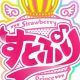 すとぷりアンプ