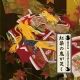 夜ごとの闇の奥底で