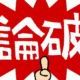 hiroyuki名言タイピング