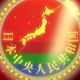 北朝鮮への渡航は、犯罪です。