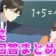 遠井さんタイピング