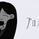 プロポーズ/なとり