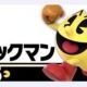 スマブラ　パックマン　技名