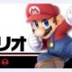スマブラ　01.マリオ　技名