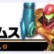 スマブラ　04.サムス　技名
