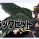 スマブラ　28'.ブラックピット　技名