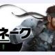 スマブラ　31.スネーク　技名
