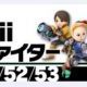 スマブラ　51.Mii 格闘　技名