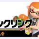 スマブラ　64.インクリング　技名