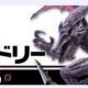 スマブラ　65.リドリー　技名
