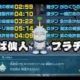 ピクミン4　葉っぱ仙人の挑戦状　ステージ名