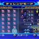 ピクミン2　チャレンジモード　ステージ名