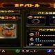 ピクミン2　2Pバトル　ステージ名