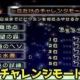 ピクミン1　チャレンジモード　ステージ名