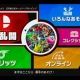 スマブラ　メニューの五択名