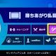スマブラ　メニュー　いろんなのあそび名