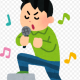 みんなは絶対に知っているあの曲の一文！