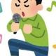 みんなが絶対に知ってるあの曲の一文！