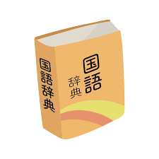 背景