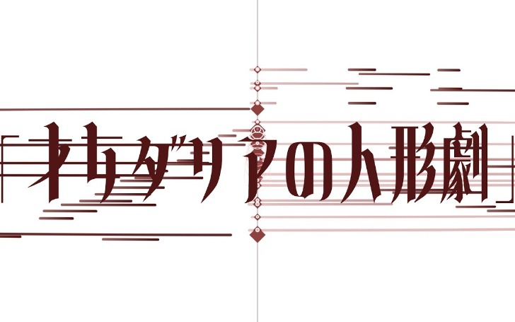 背景