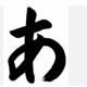 あだけでてくるかな〜