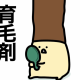 お文具さん