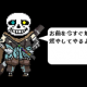 インクサンズイ名言セリフタイピング