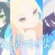 ねえ、言っちゃうよ。