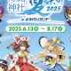 「ZUNさん」一回！