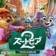 ズートピア2を2回！！！！