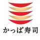 かっぱ寿司一回！