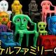 カーケルファミリー一回！