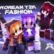 韓国のY2Kファッション一回！