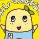 ふなっしー一回！