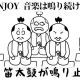侍が歌うココロオドル　歌詞全文