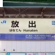 木だけ打つもの