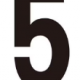 ５を１回！