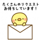 作ってほしいタイピング募集！