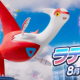 ポケモンユナイト 新キャラ