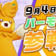 ポケモンユナイト 新キャラ