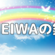 HEIWAの鐘
