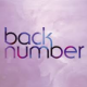 back number ハッピーエンド サビ