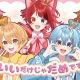 かわいいだけじゃだめですか 《サビ》