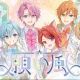 願い風       すとぷり《サビ》