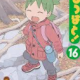 よつばと！　メインキャラタイピング