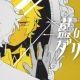 二藍のダリア