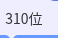 背景