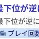 パクリやめて